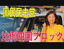 【比例四国・国民民主党】ふりかえり・忘れられたパンデミック「100年前のスペイン・インフルエンザ」【衆院選2021愛媛2区立候補予定】