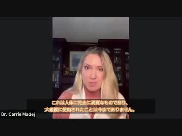 コロナワクチンの中身は生物兵器である