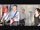 ワクチン危険サマーツアーin熊本(高画質版)