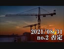 ショートサーキット出張版読み上げ動画7023
