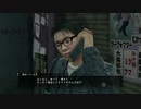 [己の不満を吹き飛ばせ！]龍が如く0　実況プレイPart37