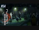 #14【消えた後継者】第８章～第９章「後継者の印」【ファミコン探偵倶楽部】