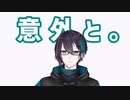 意外とリアクションしてくれる黛灰
