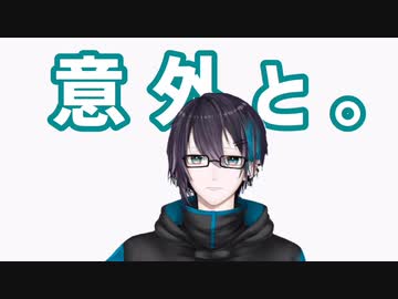 意外とリアクションしてくれる黛灰