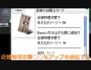 〈RO〉臆病者のRKの日常　～検証～　近接物理攻撃○○％アップ