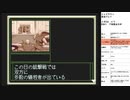 シャドウラン　実況プレイpart2