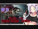 【MTGA】東北イタコの今日から始めるMTGアリーナ 色狂杯 四極戦 1回戦目【ボイスロイド解説】