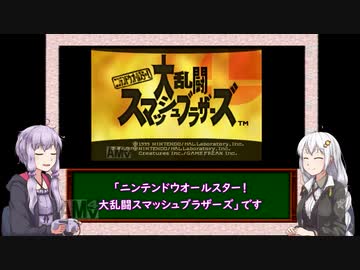 【三十路ゆかりの一日一本】第３回「スマブラ」【VOICEROID実況】