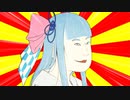 【VOICEROIDクソダジャレ投稿祭没ネタ】〇〇様のおなり【#VOICEROIDクソダジャレ部】