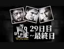 保守的なThis War of Mineゆっくり実況　＃23(ﾌﾞﾙﾉﾛﾏﾝｱﾘｶ編)