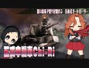 【WoT】悪い意味で悟りが開ける　日本式オートローダー　五式中戦車Chi-Ri【ゆっくり実況24】