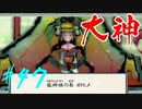 【実況】限りなくワンコのふぐり大好き人間が『大神』を初見実況　#47