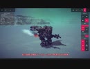 besiegeで、アーマードコアっぽいものできた３１