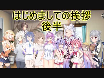 【ソフトウェアトーク 】はじめましての挨拶　後編　【第7回ひじき祭】