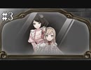 選ばれた理由【Raisond'etre (レイゾンデイト) #3】フリーゲーム