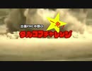 出張PMC中野の一発タルコフチャレンジ.mp2