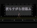 【にじさんじMMD】三枝明那周辺で夜もすがら君想ふ【お誕生日】