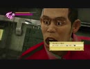 [己の不満を吹き飛ばせ！]龍が如く0　実況プレイPart40