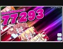 【エンジェリックリンク】バロール、バアルなしでHARD 7-3 星3 クリア(LV60)