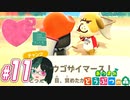 【 あつまれどうぶつの森 】 ♥²島開拓記録11【 Vtuber 】