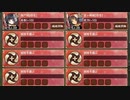 八卦の投剣 前 難しい【城プロRE ☆2改編成】