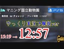 ディビジョン2 マニングチャレソロ12:57をゆっくり実況で解説ver