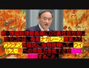 2020.09.09 rkyoutube新型コロナウイルス戦争175　　　台風１０号が、『ほぼスカ』だった理由