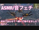 【ASMR】初心者が荒野行動してみた【音フェチ】【4日目】