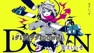 【ニコカラ】メンタルチェンソー +4