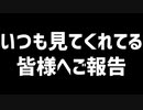 【めびうす】いつも見てくれている皆様へ【大事なお知らせ】