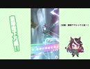 【実況】ウマ娘 プリティーダービー part51【無敗三冠皇帝への道】