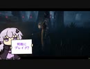 【DBDボイロミニ動画】ボイロ殺#02/プレイグ日本1位(?)とプレイグ世界1位(日本人)は違う人らしい