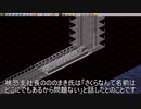 桃恐地方開発記　番外編Ep.21