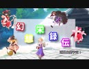 【東方二次創作】チャンネル開設+新作品投稿開始のご報告【幻想栄録伝】