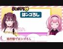 【周央サンゴ】わあああああ