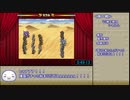 ロマンシングサガ3（リマスター版） マスコンバット_初期作戦縛りRTA_50分07秒（後編）