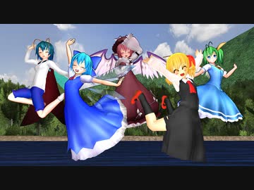 【東方MMD第2部】チルノの夏休み