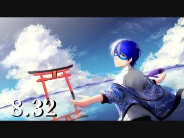 【ユウレン】8.32 歌ってみた【オリジナルMV】