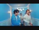 BTS HOME 空耳