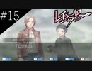 〔レイジングループ〕青年、人狼ノベルゲームに挑戦　part15