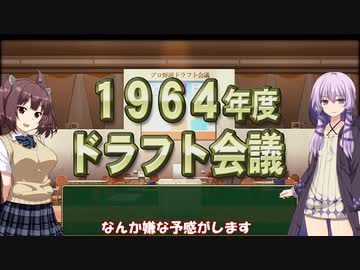 【パワプロ2021】メスガキ監督の栄冠ナインR【東北きりたん実況プレイ】2