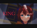 【MMDウマ娘】テイオーでKING
