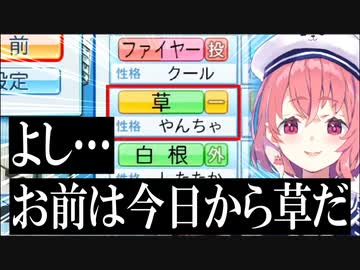 安価で選手の名前を決めたら草になった笹木