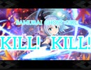 【ダンカグ】SAMURAI GHOST　GIRL,　KILL！KILL!