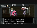 【真・女神転生II】実況プレイ30