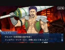 FGO古参マスターが懐かしみながらシナリオパートを実況プレイ　スカサハ体験クエストpart2