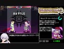 wonderful world　RTA_4:33秒 【フリーゲーム】
