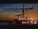 ショートサーキット出張版読み上げ動画7024