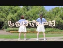 【ヒスイ】しゃばでぃーば【踊ってみた】【さくらみか】