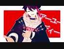 【にじさんじMMD】ジャンキーナイトタウンオーケストラ【明那爆誕2021】